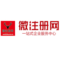 西吉贵阳公司注册之公司注册流程知识总结